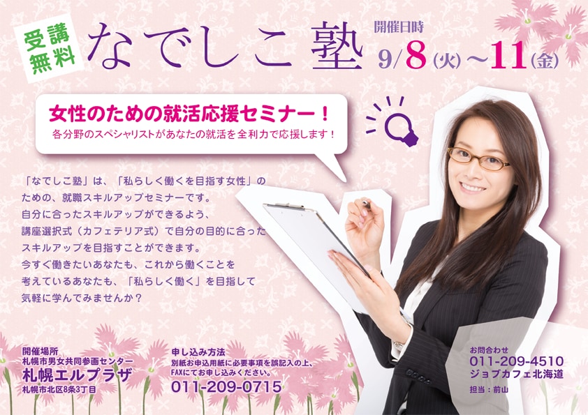 チラシ・フライヤーを作ります A５～A3まで、サイズ自由で、修正訂正無制限。 イメージ3