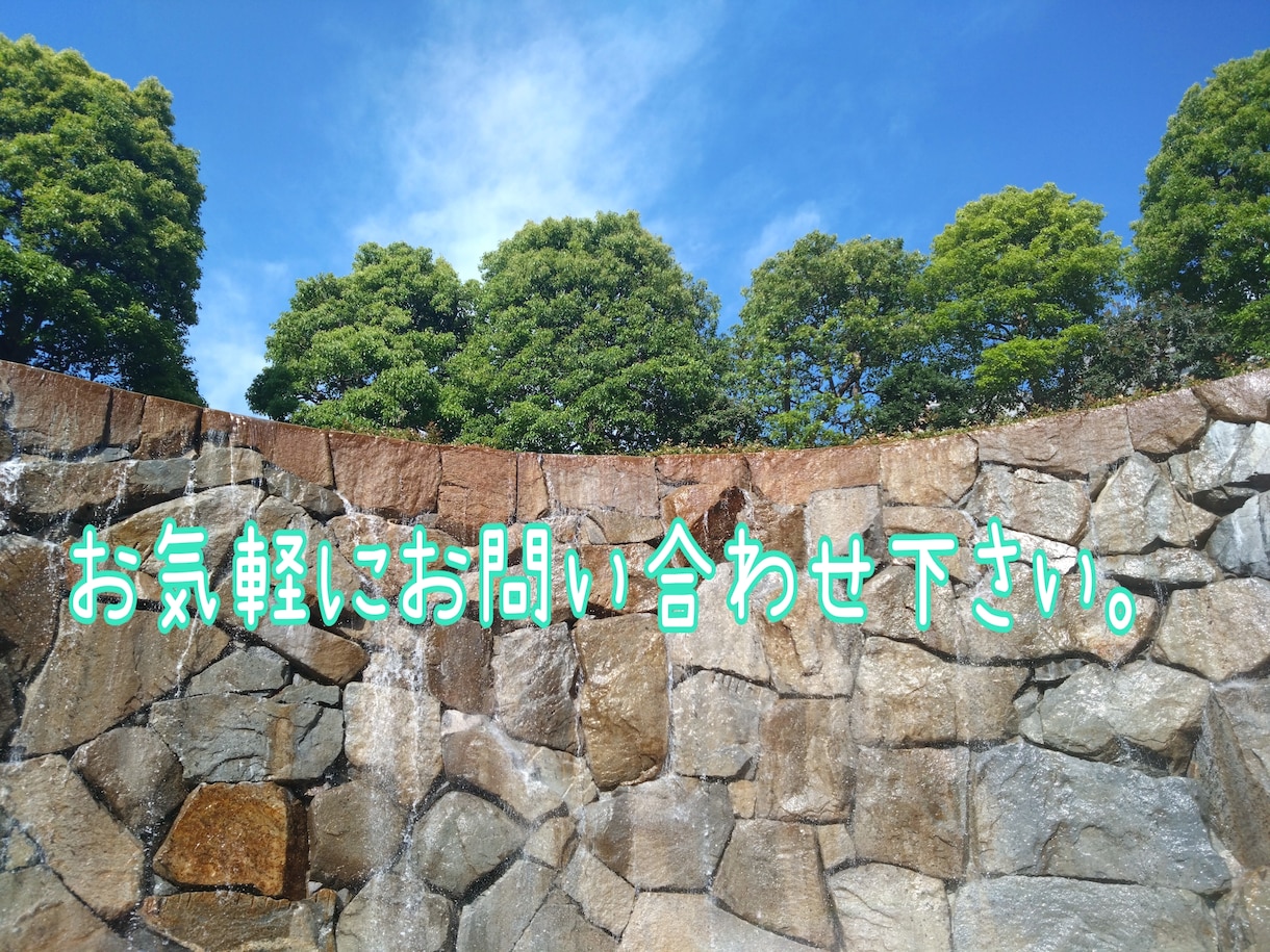 どんな内容でもお聞きします 少しでも話せてよかったと思って頂けるように。 イメージ1
