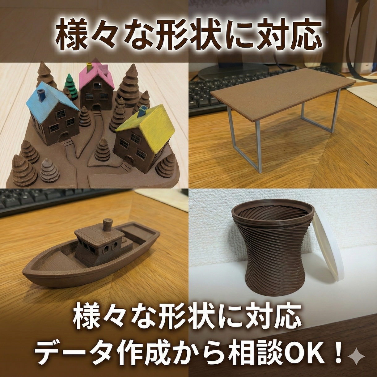 データ作成・木質3Dプリント代行します アイデアを木の質感で立体化！データ作成から対応 イメージ7