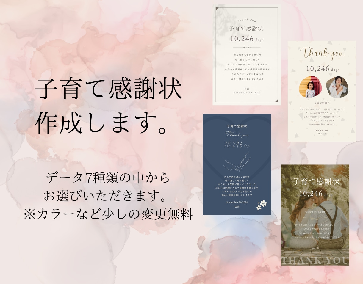 両親への記念品「子育て感謝状」を作成します 【新郎新婦分】結婚式両親贈呈品を厚紙に印刷してお送りします イメージ1