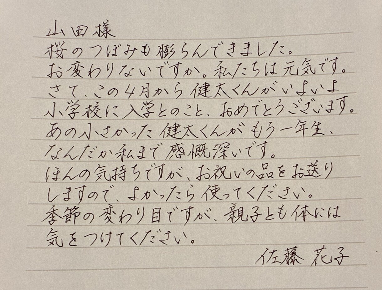 心を込めて丁寧に、手書き代筆いたします 読みやすく整った文字を心がけ、用途に合わせて仕上げます。 イメージ3