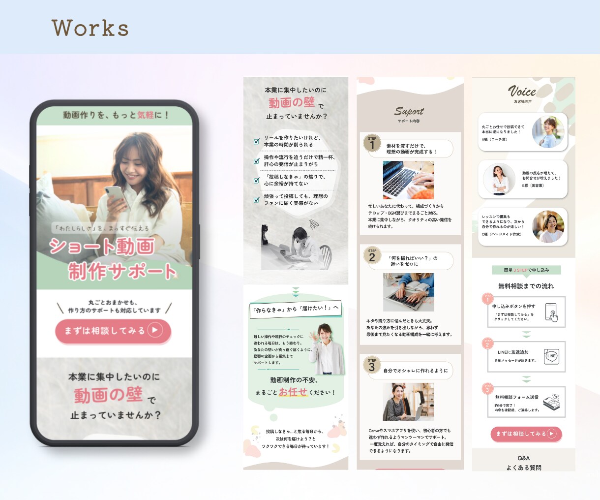 Canvaで申し込みに繋がる女性向けLP制作します 3名様限定モニター価格！マーケ視点の構成×デザイン イメージ3