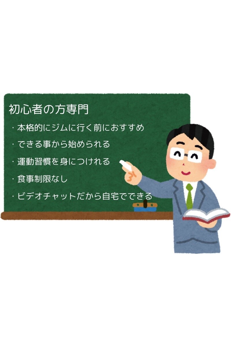 運動習慣を身に付けるレッスンを行います 運動始めたものの続かない方や、初心者向けのレッスンです。 イメージ2