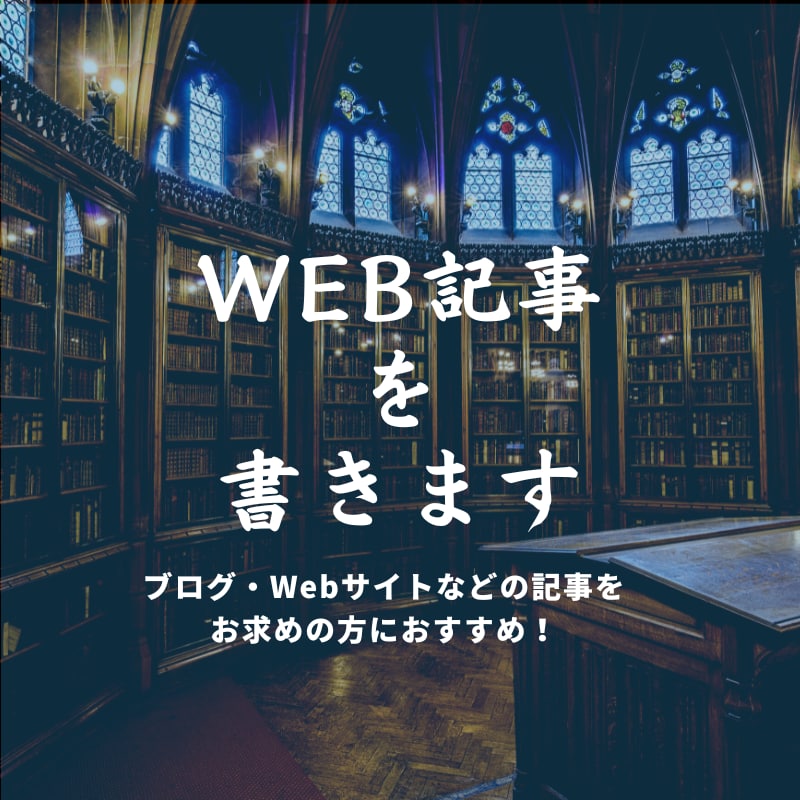 メディア記事の執筆代行いたします ウェブメディア・ウェブマガジンを充実させたい方にオススメ! イメージ1