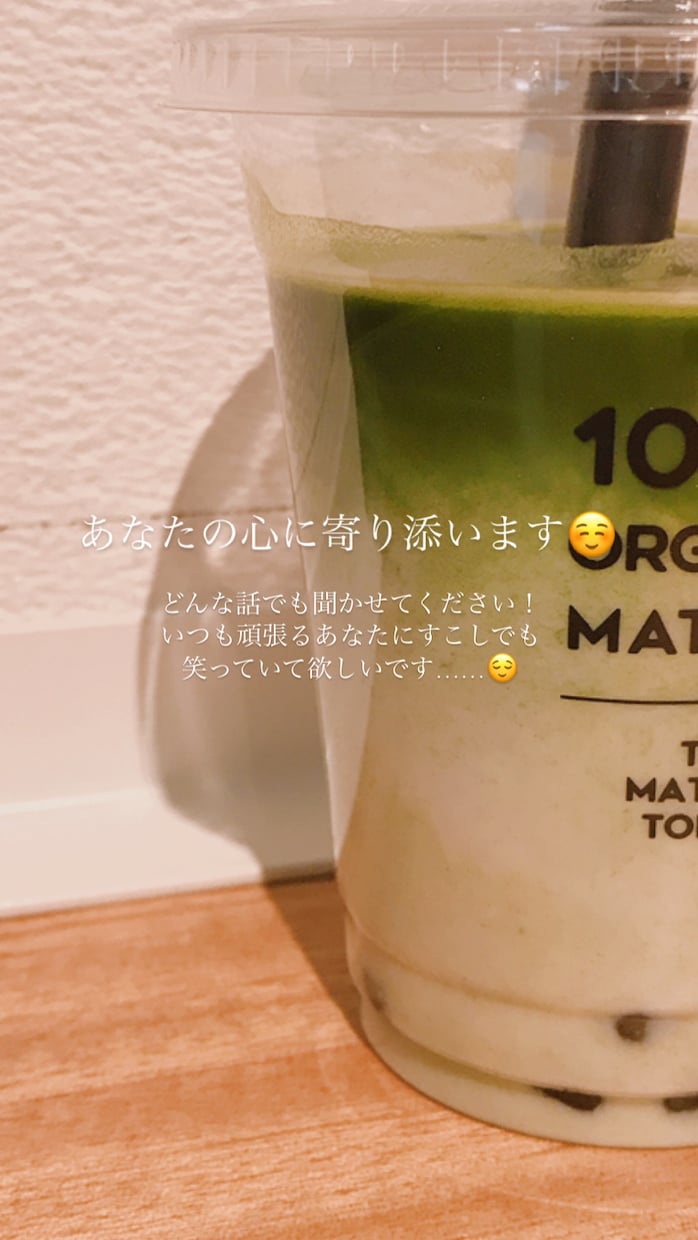 毒親育ちHSPのおちゃこが相談なんでもききます 毒親育ちHSPがあなたに寄り添って相談聞きます！ イメージ1