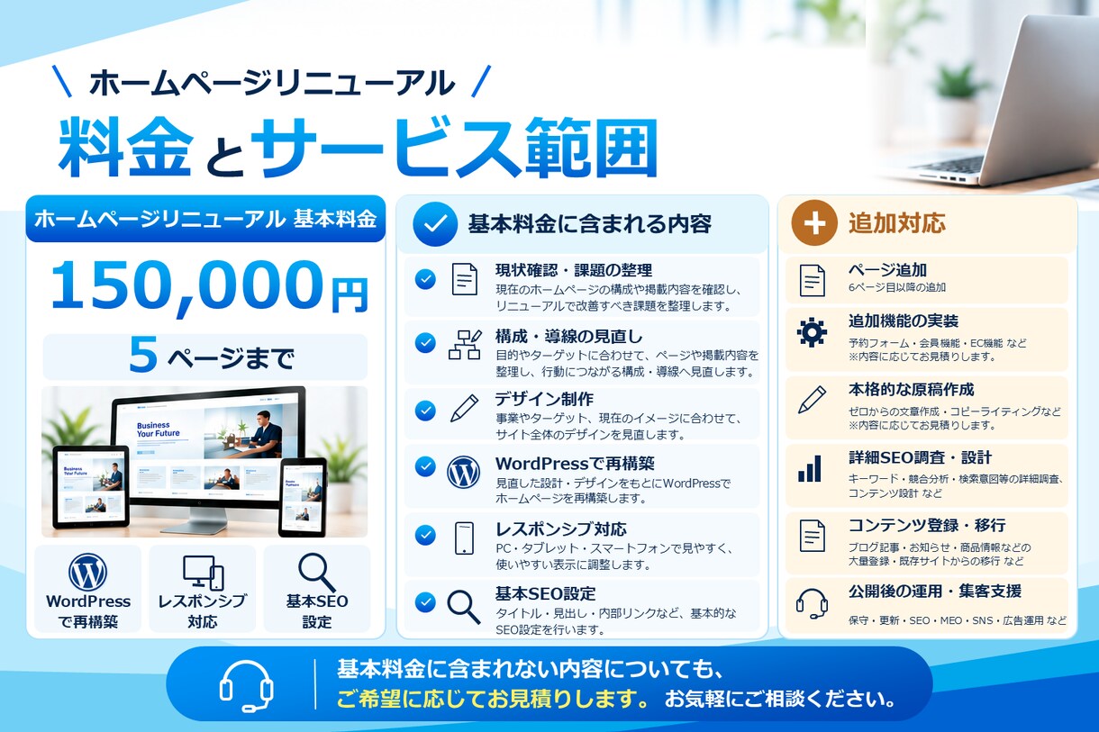 WordPressホームページをリニューアルします 既存サイトの課題を整理し、構成・導線から見直して再構築 イメージ5