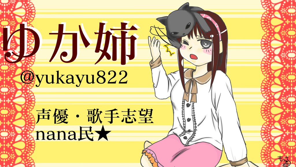 台詞、朗読、ナレーション等、声のお仕事を致します アナウンス学院声優科卒業･ヒューマンアカデミー卒業してます。 イメージ1