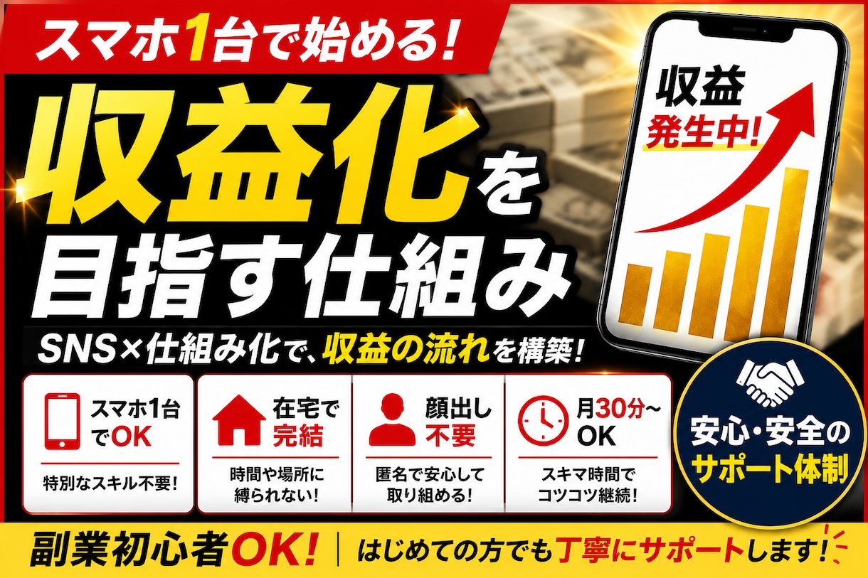 収益化チャンネル量産できるツール教えます 特典YouTube運営ノウハウ付き！副業探しの方必見！ イメージ1