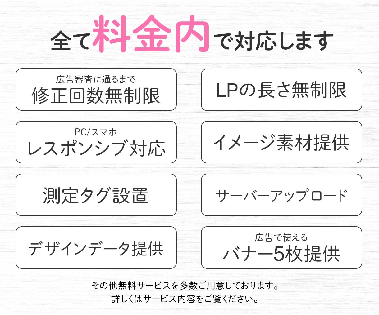 パッと見て伝わる集客に効果的なLPを制作します 制作実績150件超え！LP専門デザイナーが対応します。 イメージ2