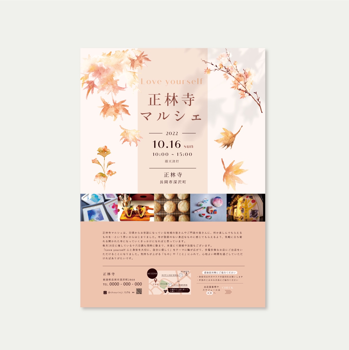 シンプルながら目を引くチラシを、丁寧に作成します イベントや開店の案内をお考えの方へ　印刷までお受け可能です！ イメージ3