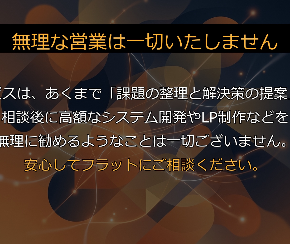人件費を『半分』に！業務自動化システムを構築ます メッセージから！集客・コスト削減・IT化など幅広くご相談可能 イメージ9
