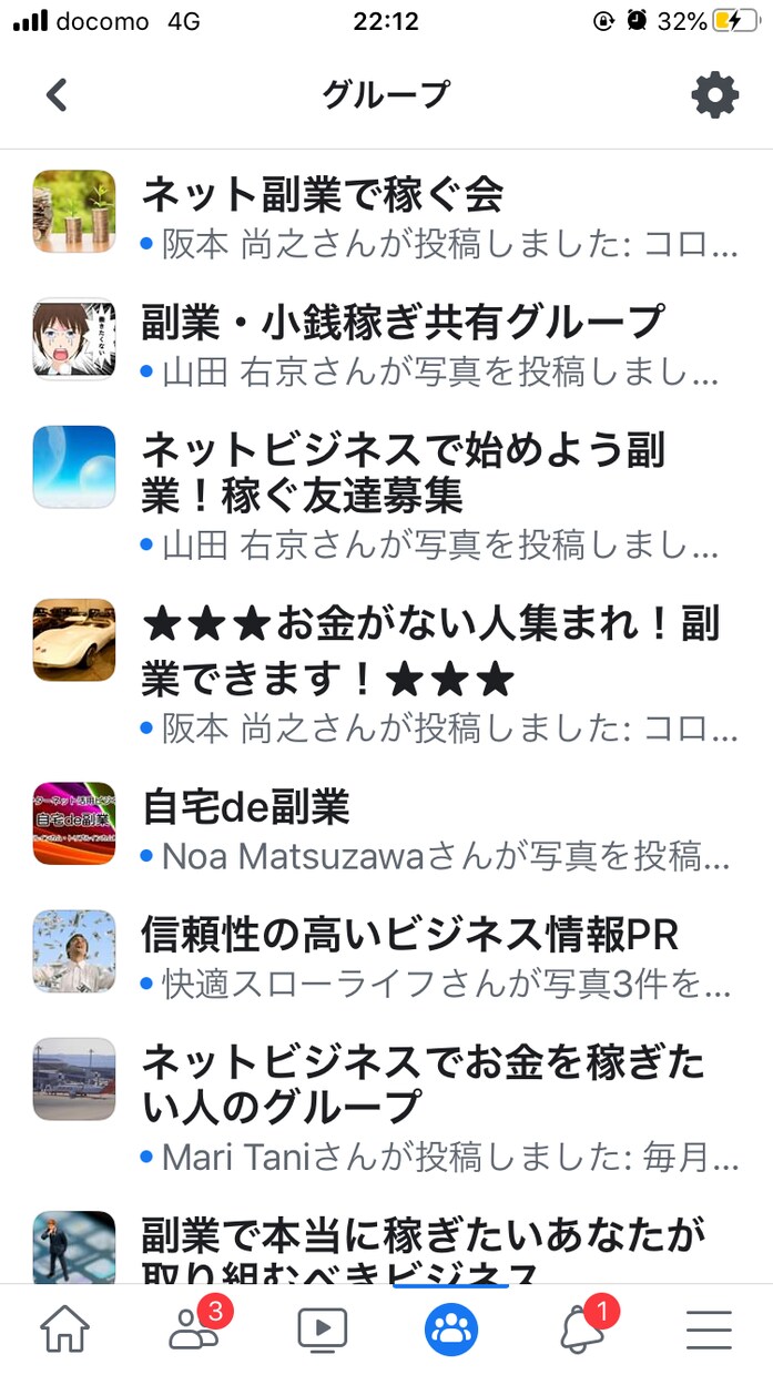 Facebookグループ30万人に対して宣伝します 170グループ・延べ30万人にビジネス広告を拡散します イメージ3