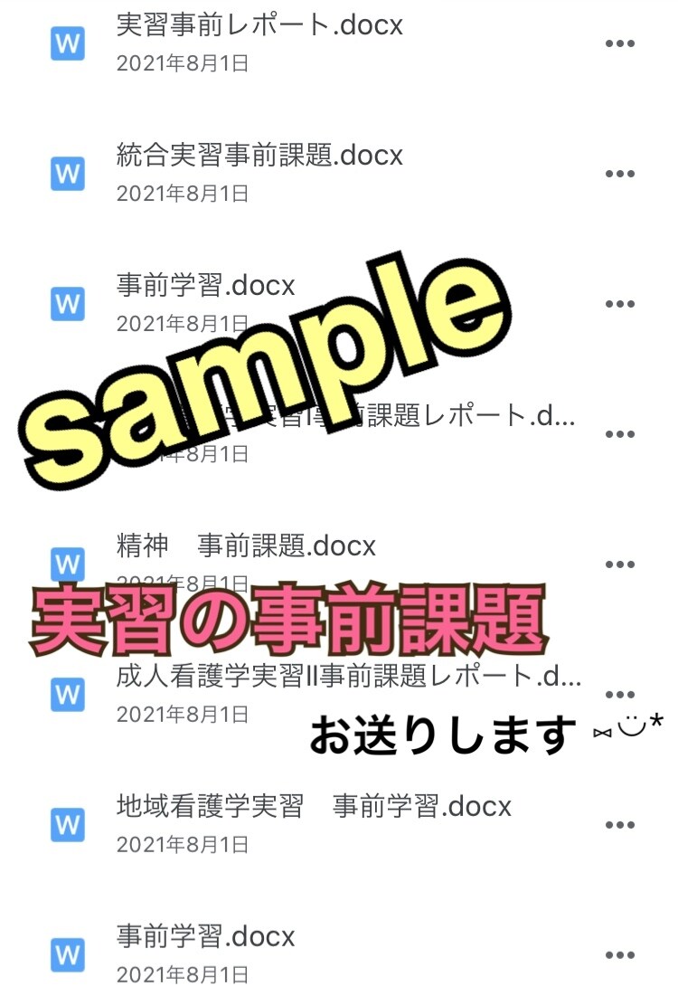 看護師さん、看護学生さんの相談、悩みサポートします 悩み相談や日々の勉強の手伝い、話し相手なんでもOK！ イメージ1