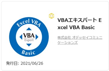 Excel VBAで自動化ツール制作します 経理・総務・営業など、現場で使いやすいUIを意識して制作 イメージ1