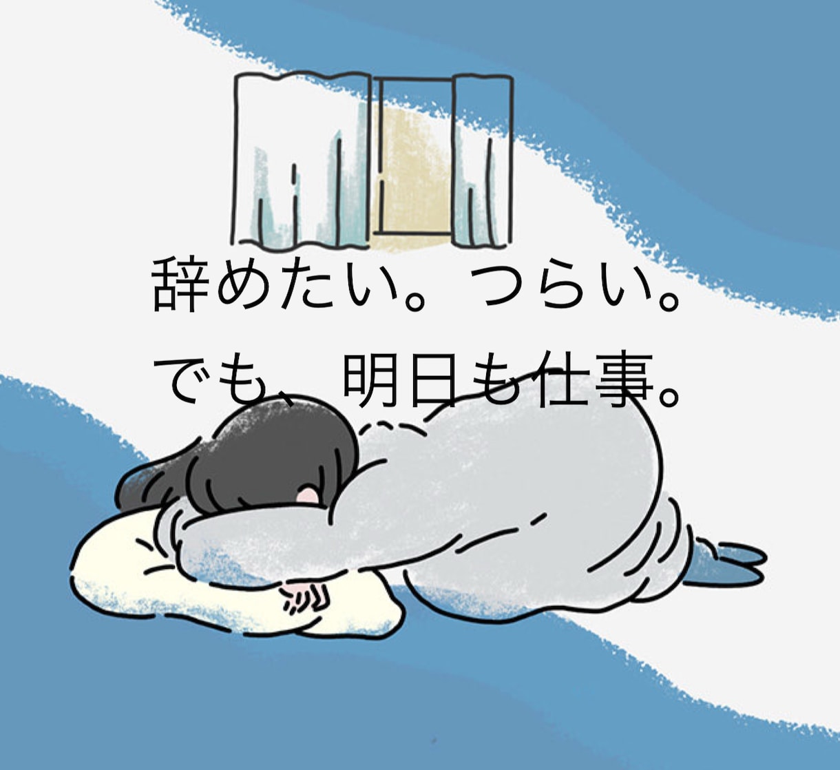 辞めたい。つらい。そんな相談乗ります 職場での出来事なんでも聞きます！ イメージ1
