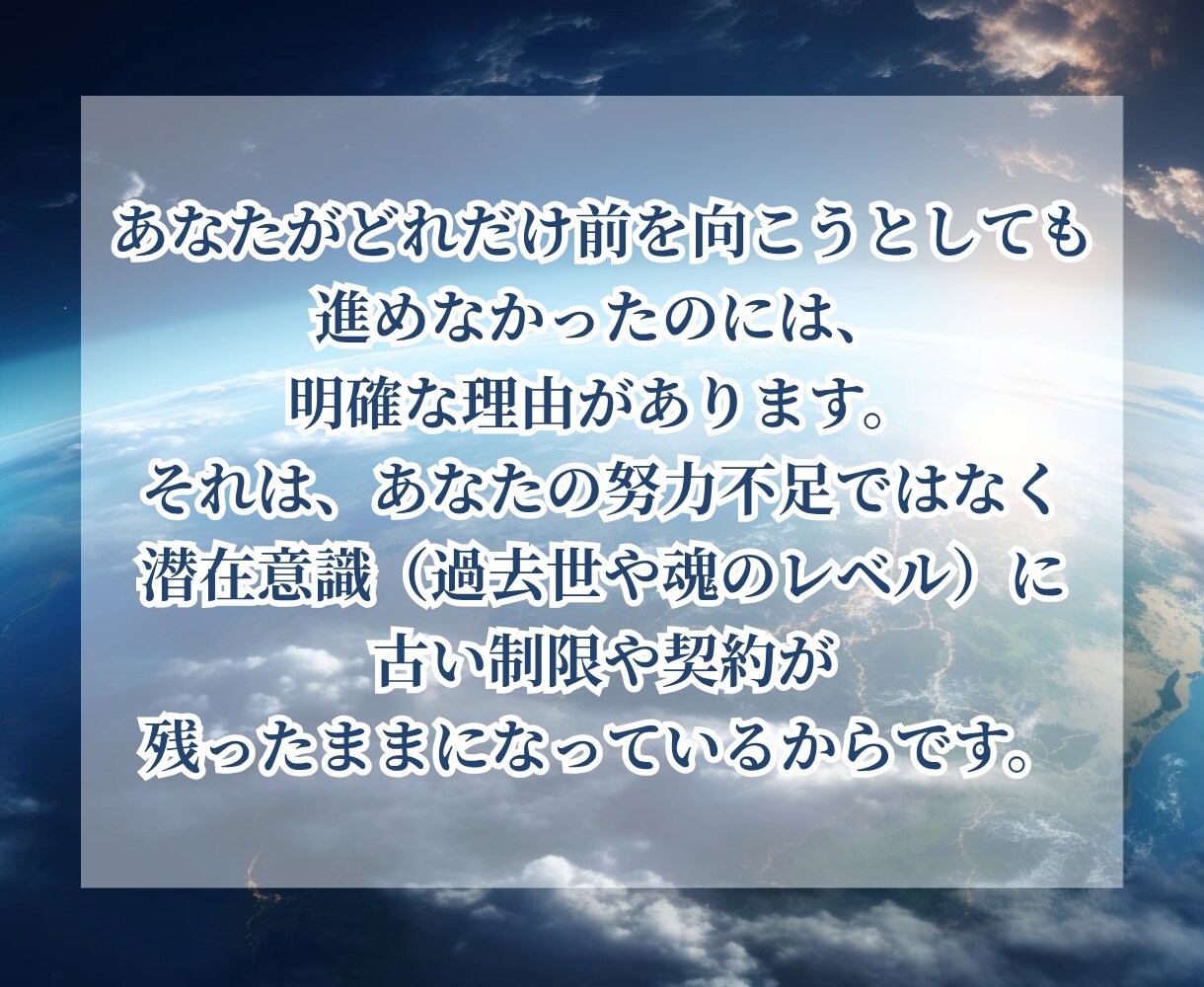 魂の過去世契約を完全解除／潜在意識を再構築します 7回集中変容プログラムで愛と豊かさを阻む過去世を解除します イメージ3