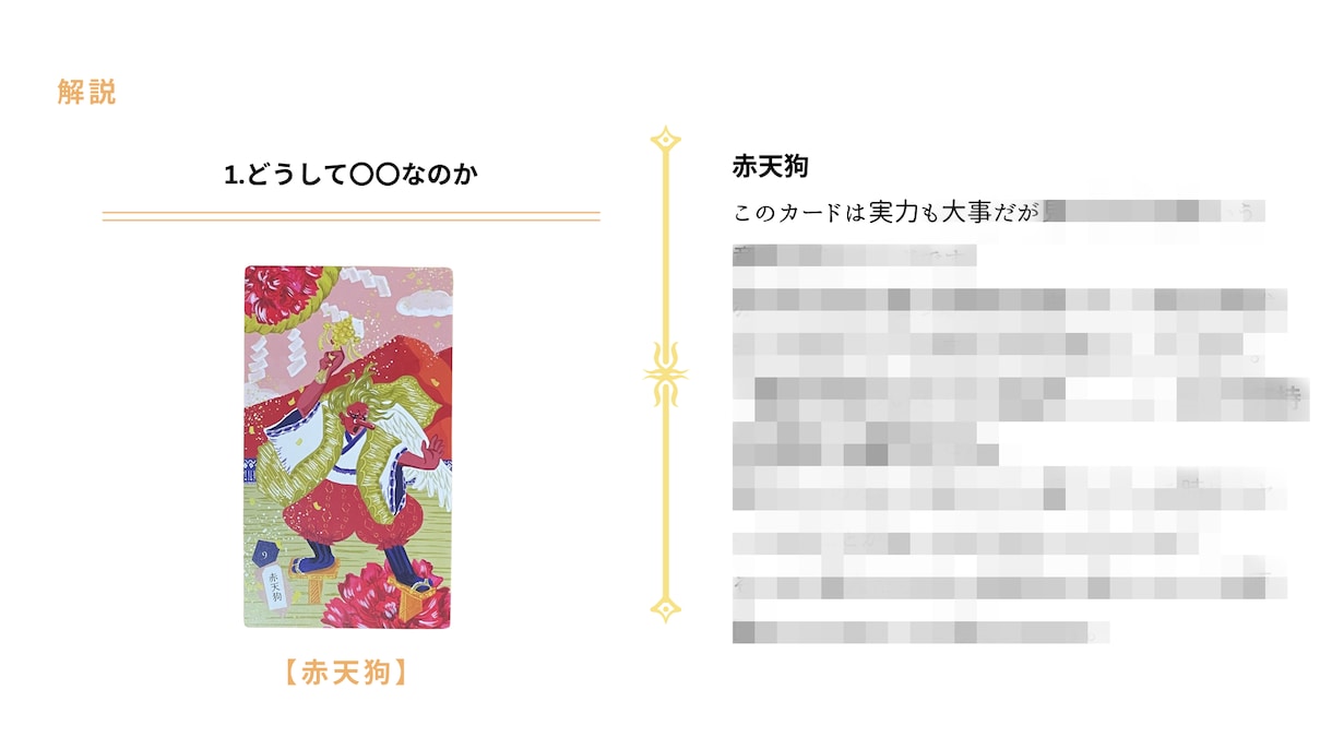 カード3枚で心に寄り添うメッセージをお届けします 過去・現在・未来の時系列から今までとこれからを読み解きます イメージ2