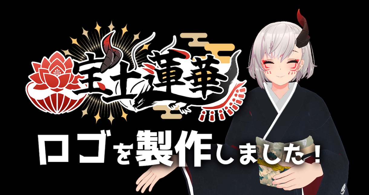 VTuberさんのお名前ロゴを心を込めて作ります 現役バリバリクリエイターVTuberです！多数実績あり！ イメージ5
