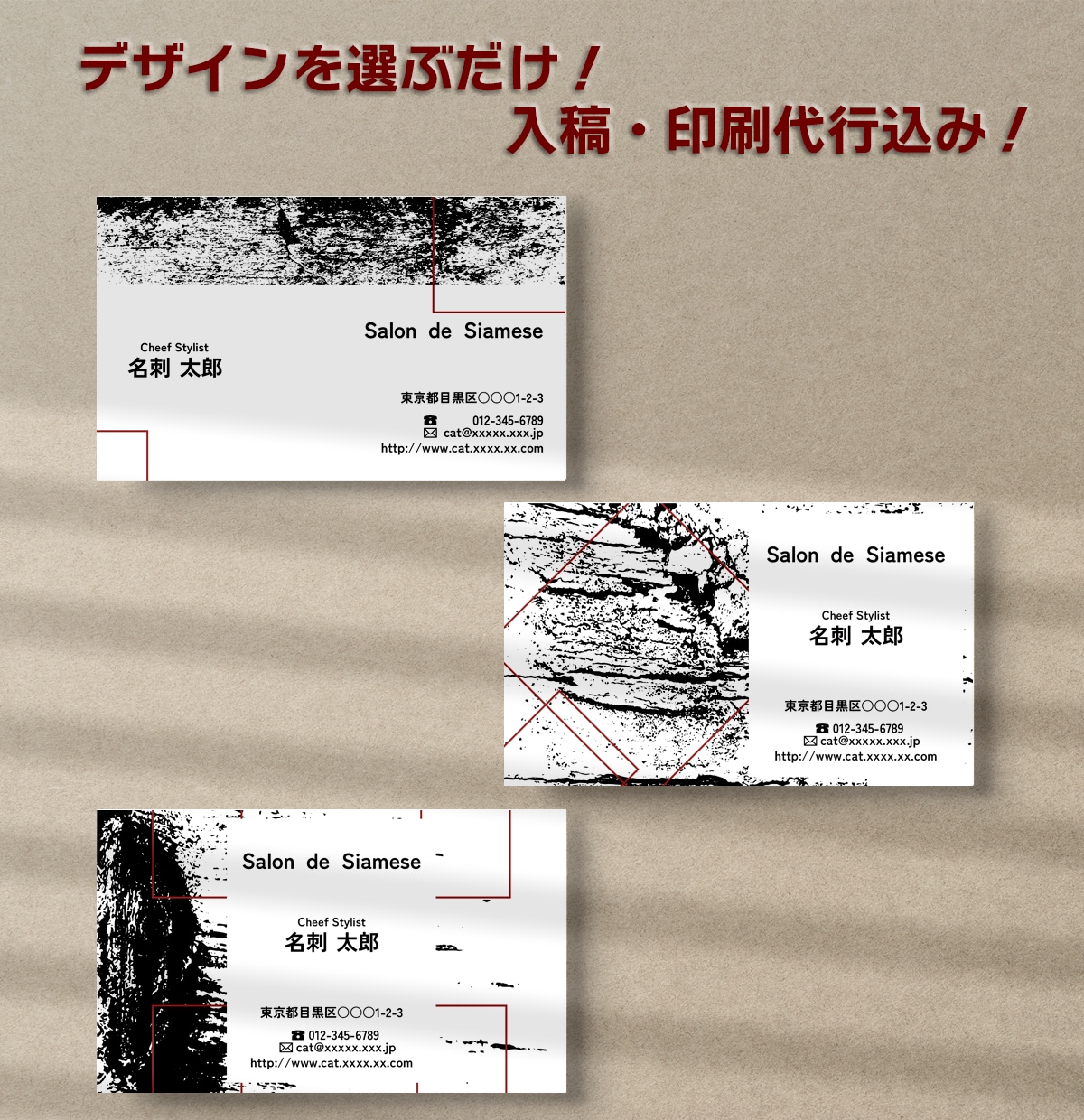送料無料：デザインを選ぶだけ！印刷代行いたします クールでかっこいい！男性向けデザイン名刺 イメージ1