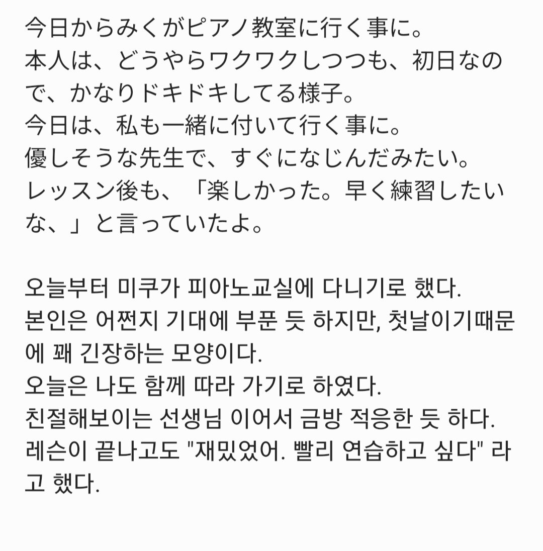 文字単価1円韓国人留学生が自然な文章に書き直します 韓国語に関するものなら、なんでも任せてください！^^ イメージ1