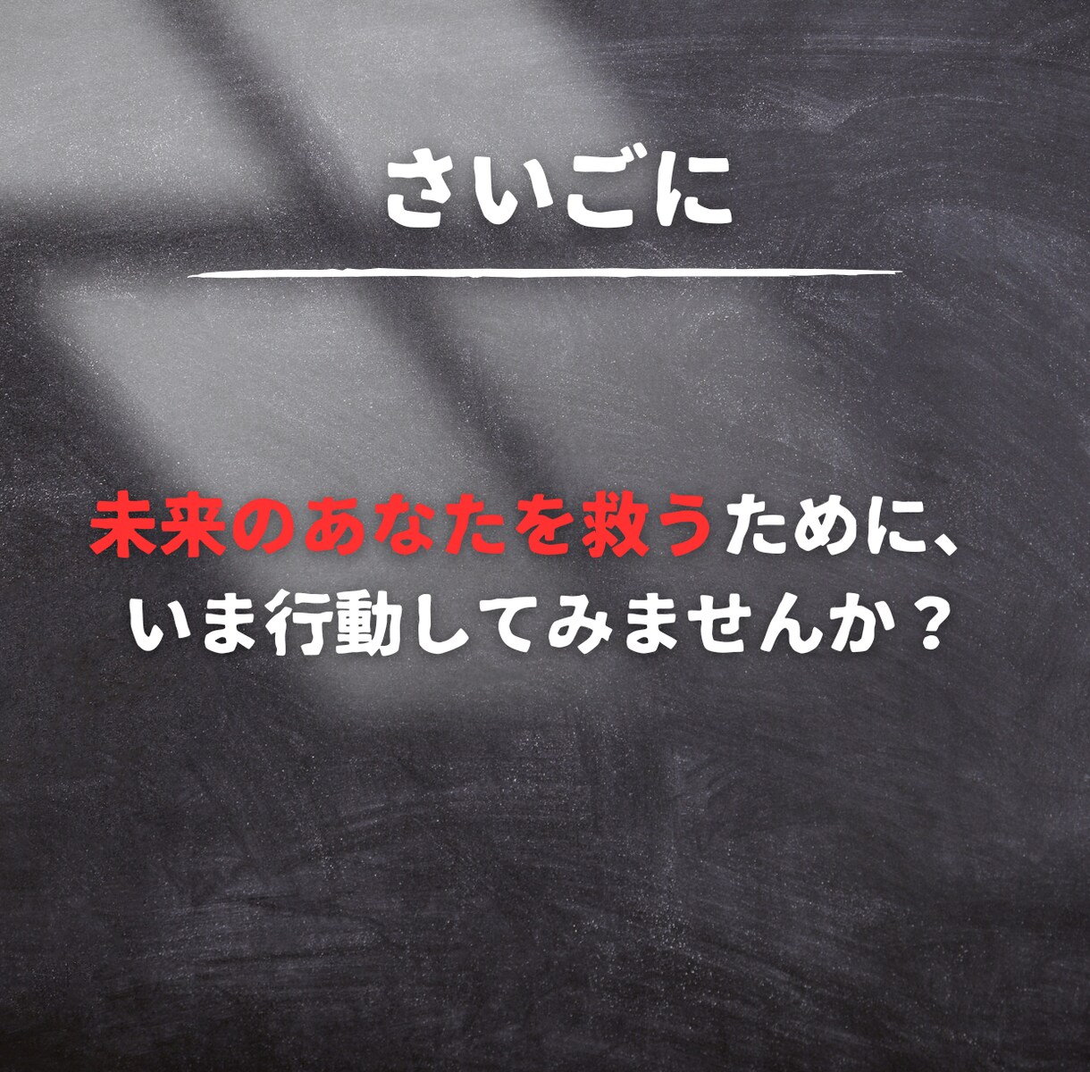 アフィリエイトで稼ぐ秘密の裏技を教えます 初心者でも簡単にできる、穴場の副業案件 イメージ10