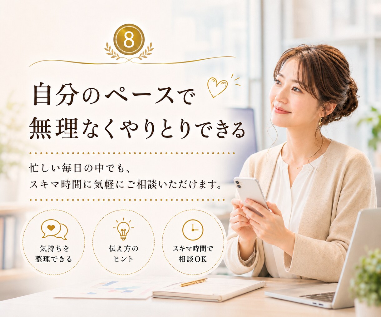 職場の人間関係の悩み5通チャットでお聞きします 部下や後輩との関わり方に悩んでいませんか？ イメージ9