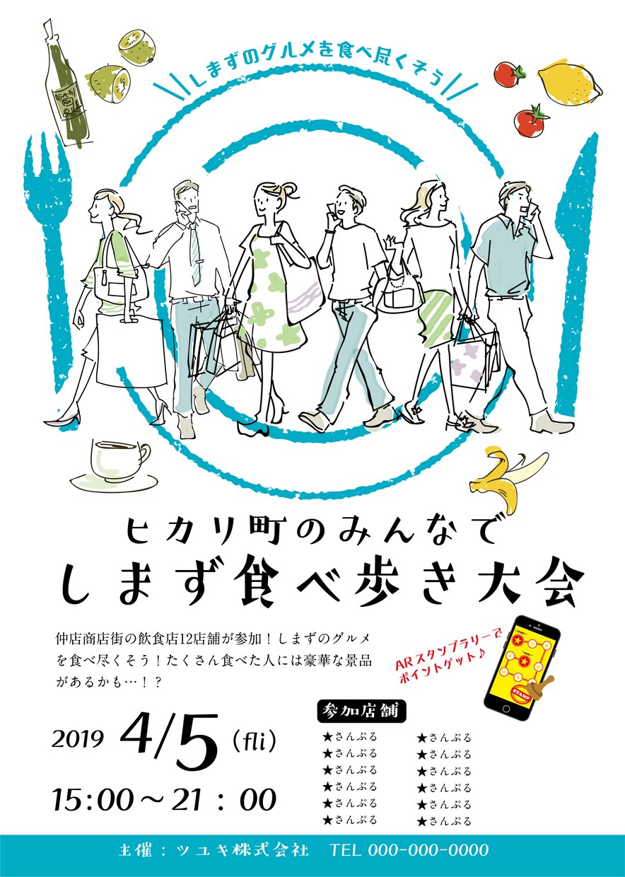 格安！イラスト付きのお洒落なチラシ等デザインします Illustratorで作画可能、イラスト・漫画自由オーダー イメージ2