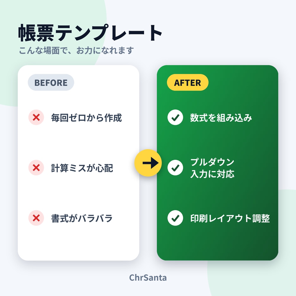 Excelで請求書・見積書などの帳票を作成します ご自身で使い回せるテンプレートに仕上げます イメージ2