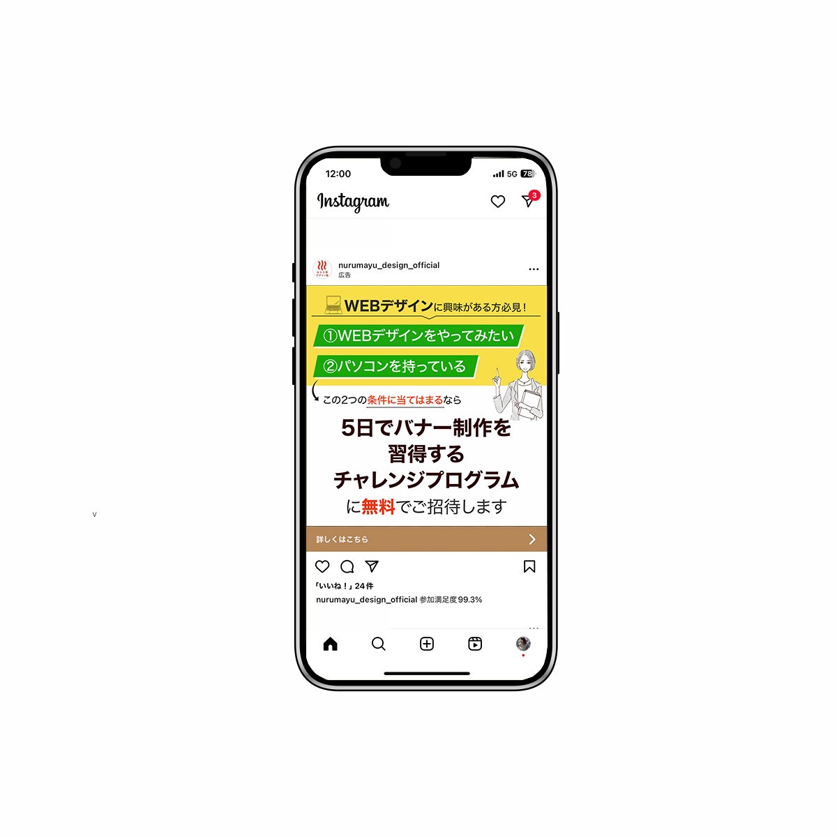 インスタグラムの広告バナー制作します クリックしたくなるバナーで、フォロワーも売上もアップ！ イメージ7