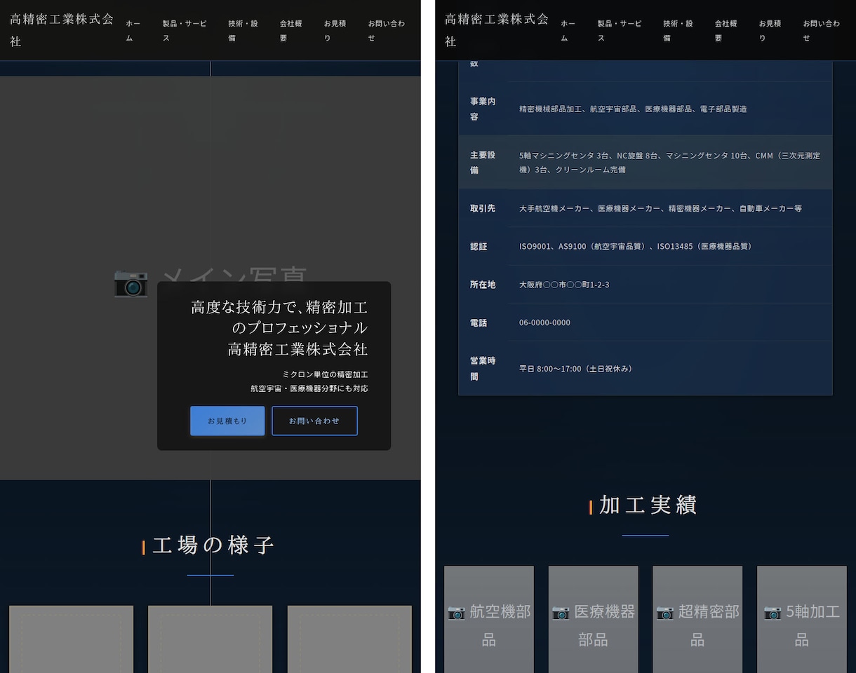 ご自分で更新できるホームページを制作します 業種別サンプルサイトでデザイン・機能を確認 その後に契約 イメージ4