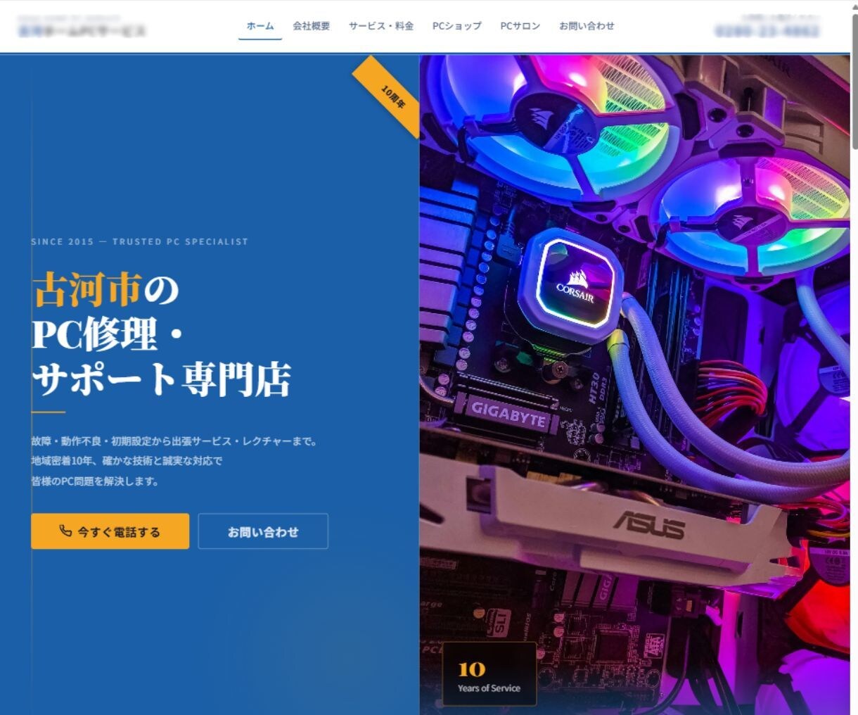 実績と信頼あるプロにお任せ！デザイン5種提案します デザインが選べる／しっかりＳＥＯ対策／スタイリッシュデザイン イメージ2