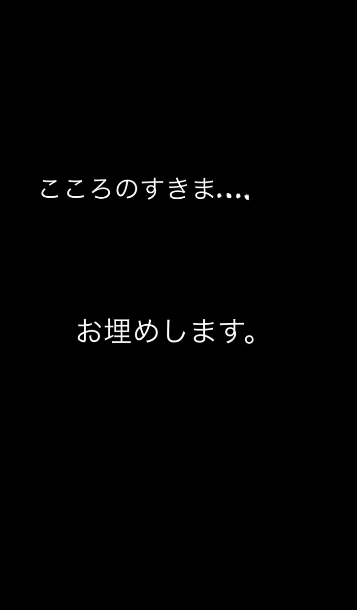 ココロノスキマお埋めします 老若男女どなたでも。占い相談も可能です。お気軽にご利用下さい イメージ1