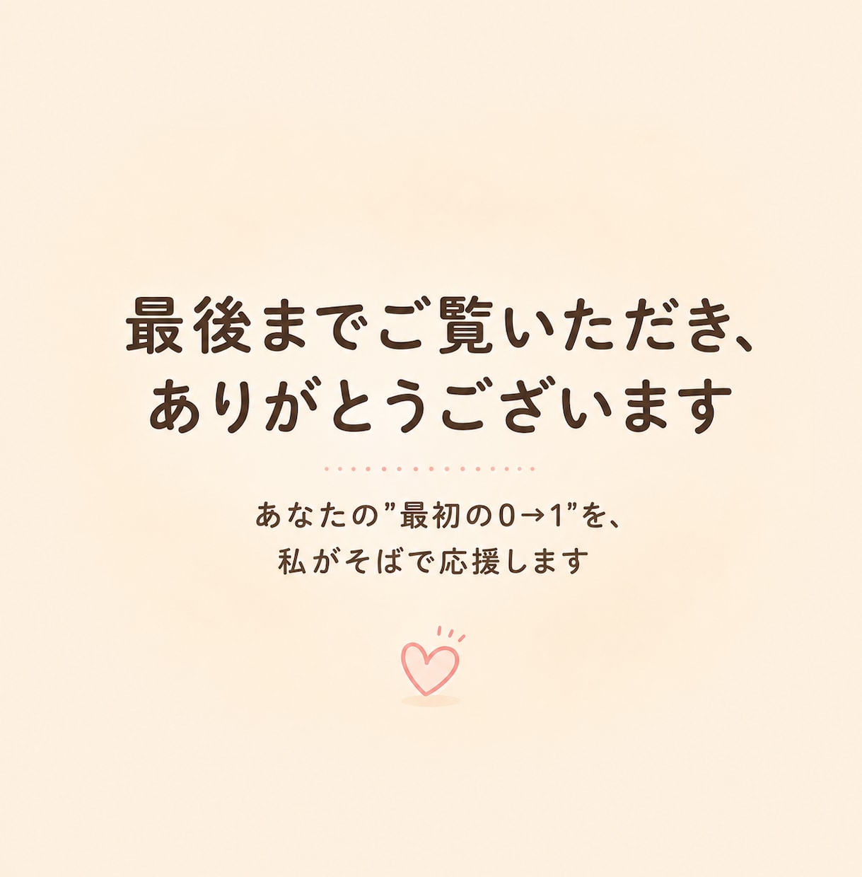 Threads×note 0→1突破サポートします AI×自動化でSNS投稿〜NOTE記事執筆をサポートします！ イメージ9