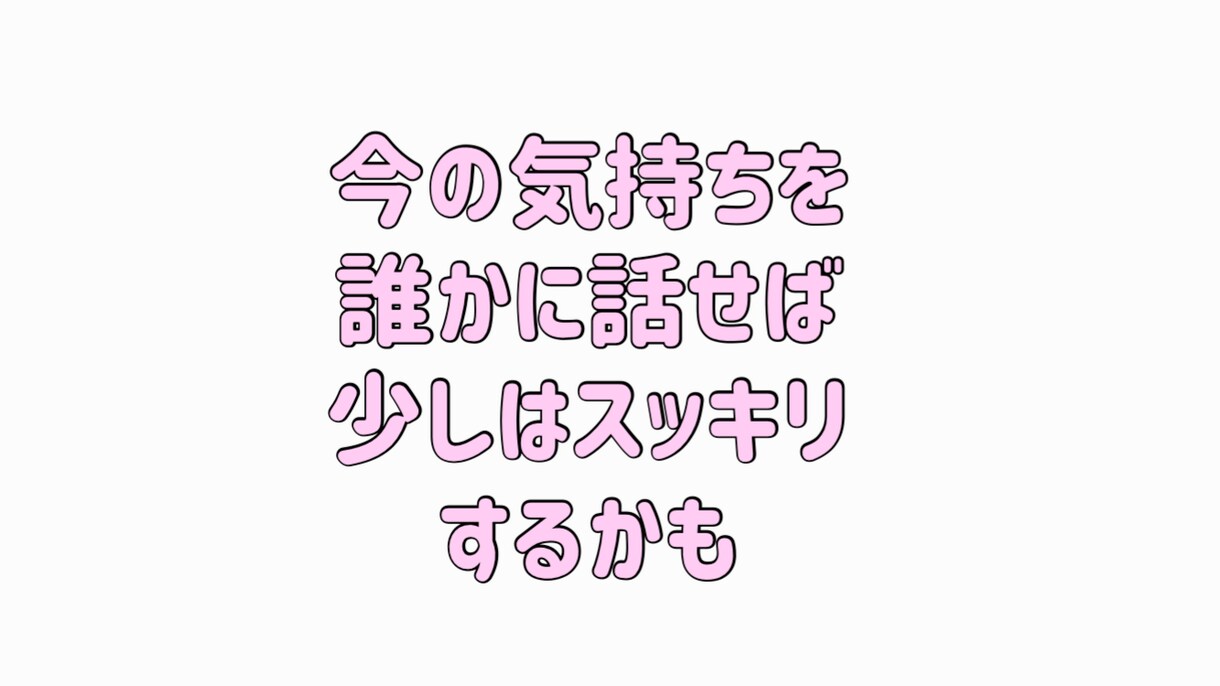 眠れない夜、考えすぎて疲れてるあなたに寄り添います 考えすぎて眠れない、話すことで整理されて落ち着けるかも イメージ5