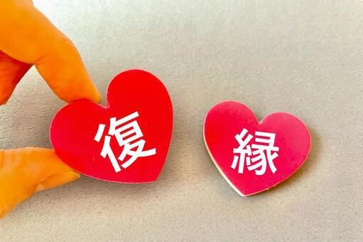 先着10名限定☆復縁できる可能性どれぐらいか視ます もう一度あの人の隣に——復縁のための特別鑑定 イメージ1