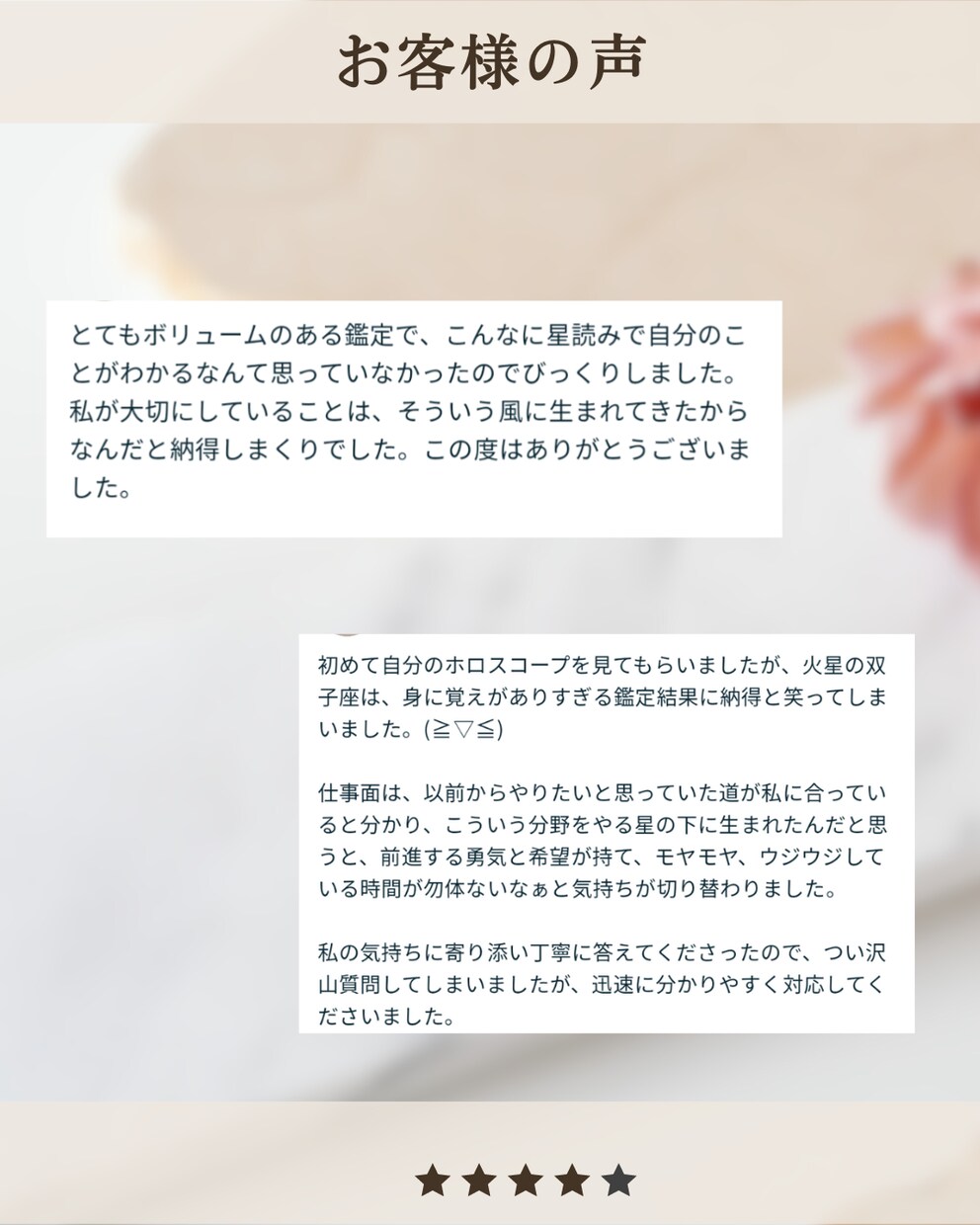 チャット占い★天職・適職鑑定視ます 仕事辞める前にこれを知って！貴方に合う働き方 イメージ5