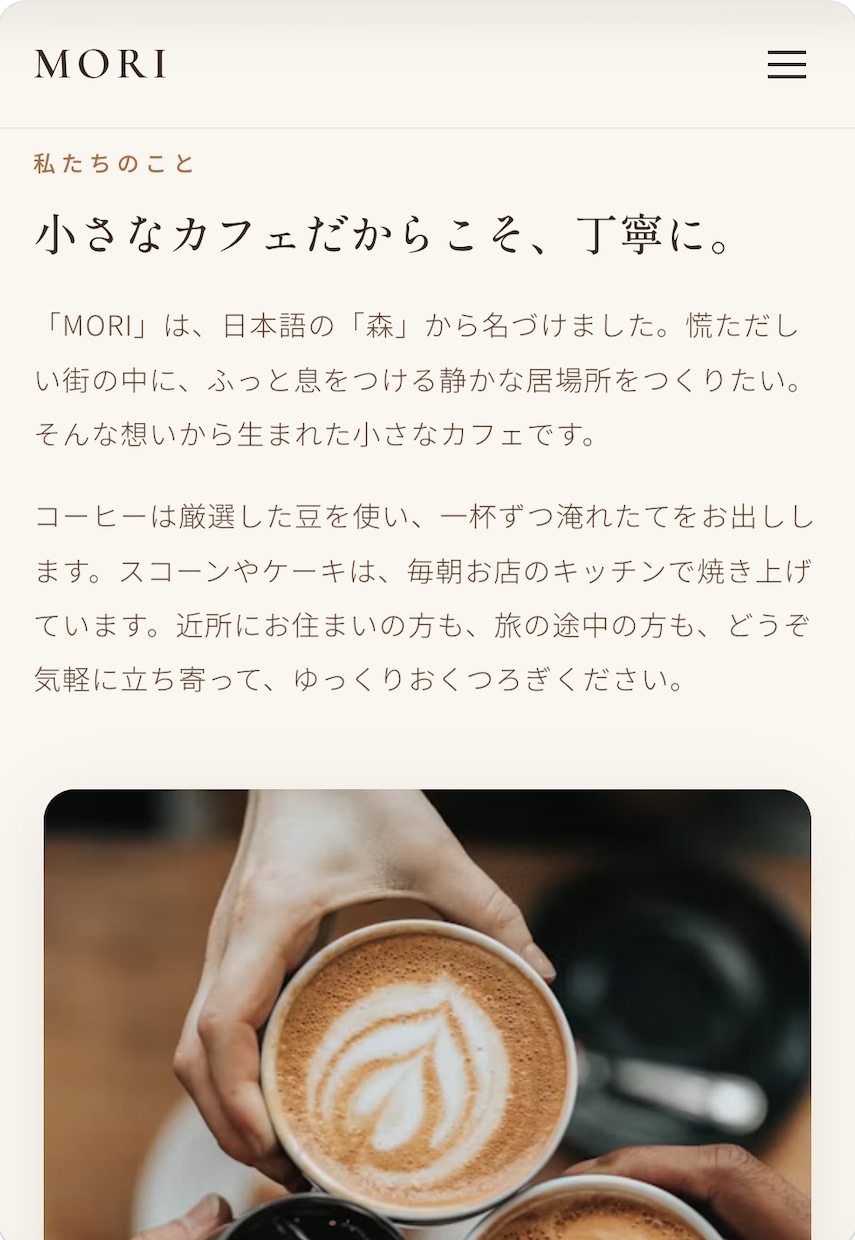 小さなお店のホームページを制作します シンプルで伝わるサイトを丁寧に制作します イメージ6