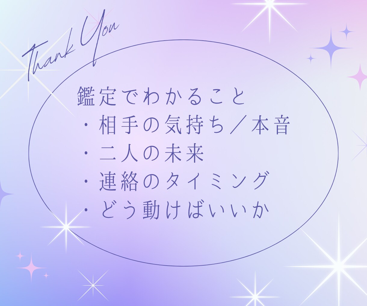 芸能人御用達◉運命の出会いの時期を占います 四柱推命×タロットで“恋が始まる瞬間”を読み解く イメージ4