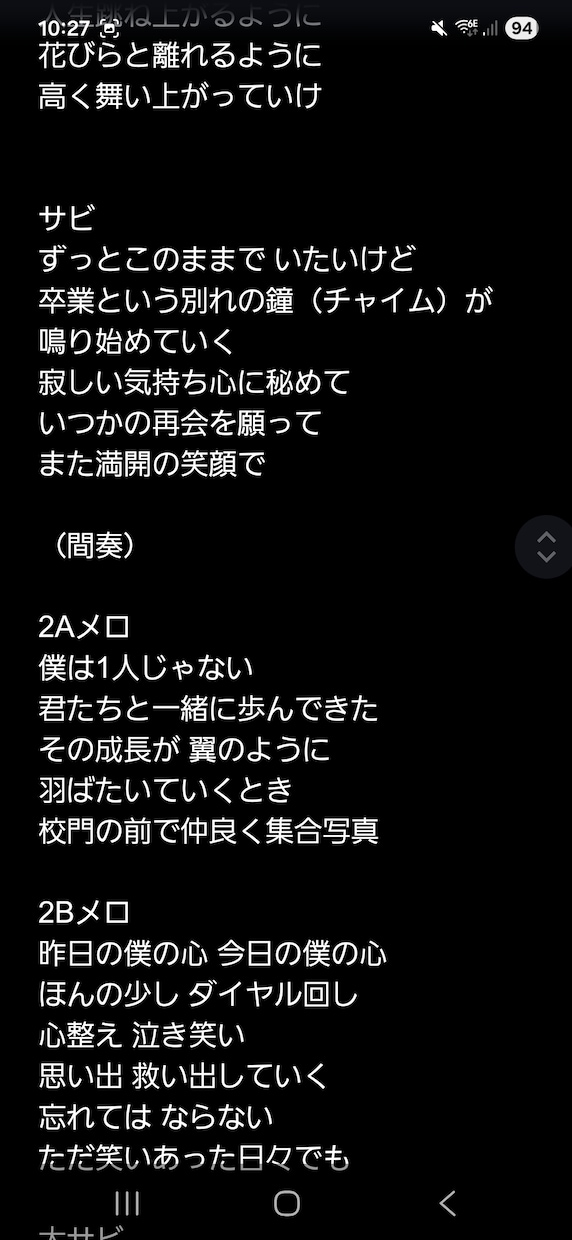 心を動かす歌詞を書きます 多くの人の心が自然と動かされる歌詞を イメージ5