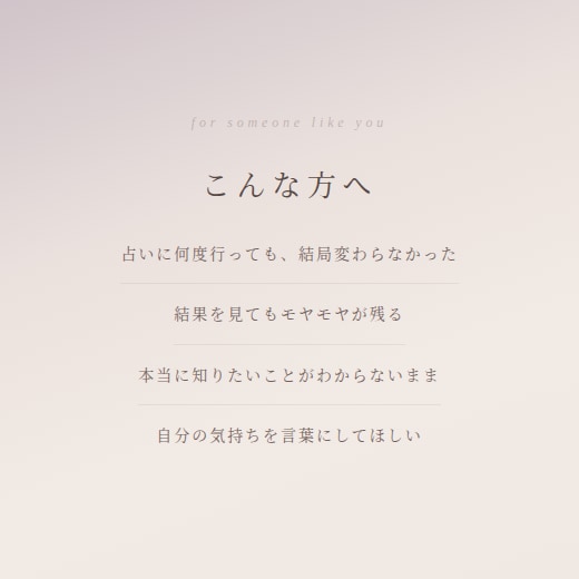 占い結果のモヤモヤ、言語化します 占いの答えより、あなた自身の答えを見つけます イメージ2