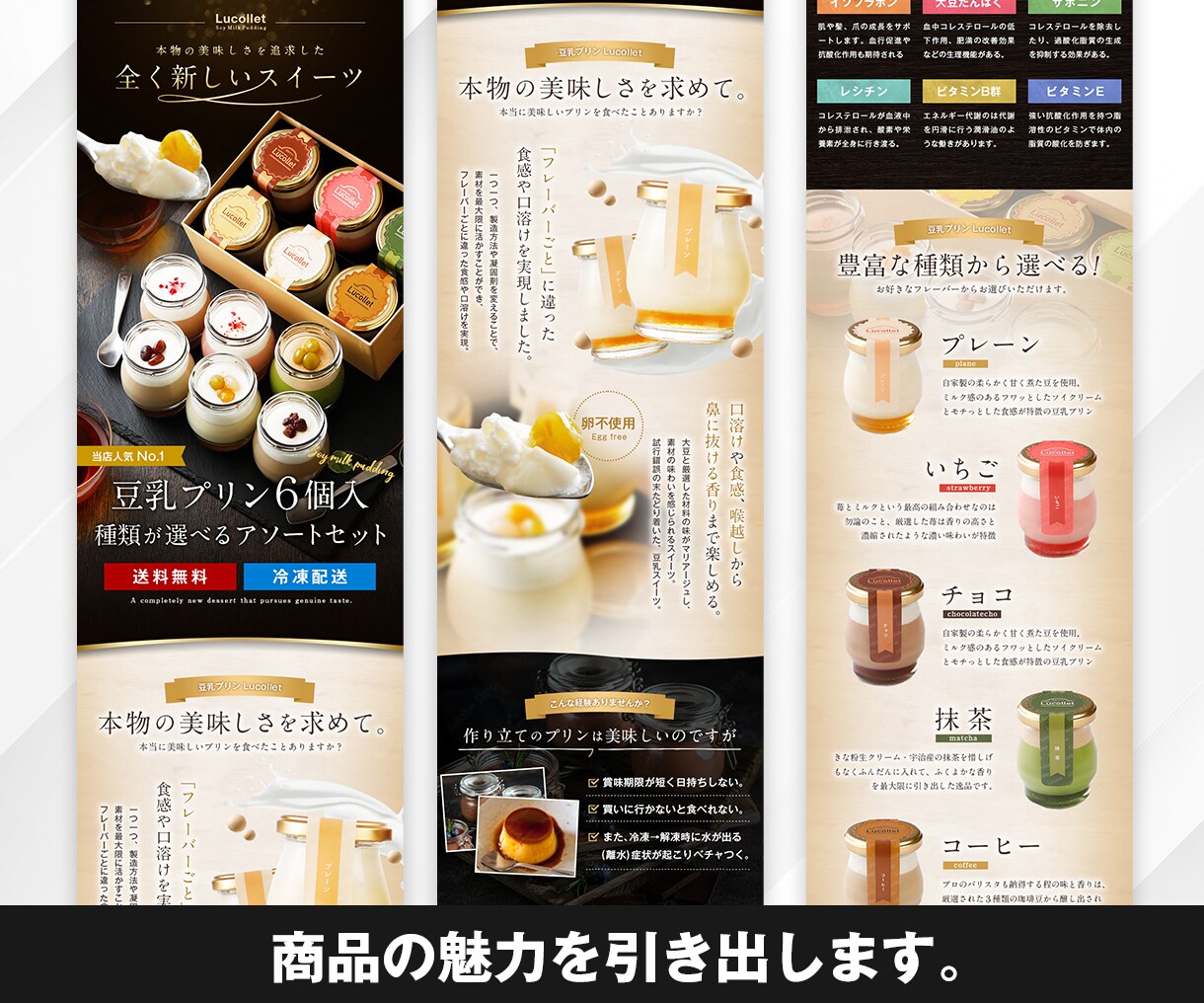 楽天Yahooの商品ページ・長いLP画像制作します 現役ECデザイナー！構成・原稿～デザインまで対応可能です。 イメージ8