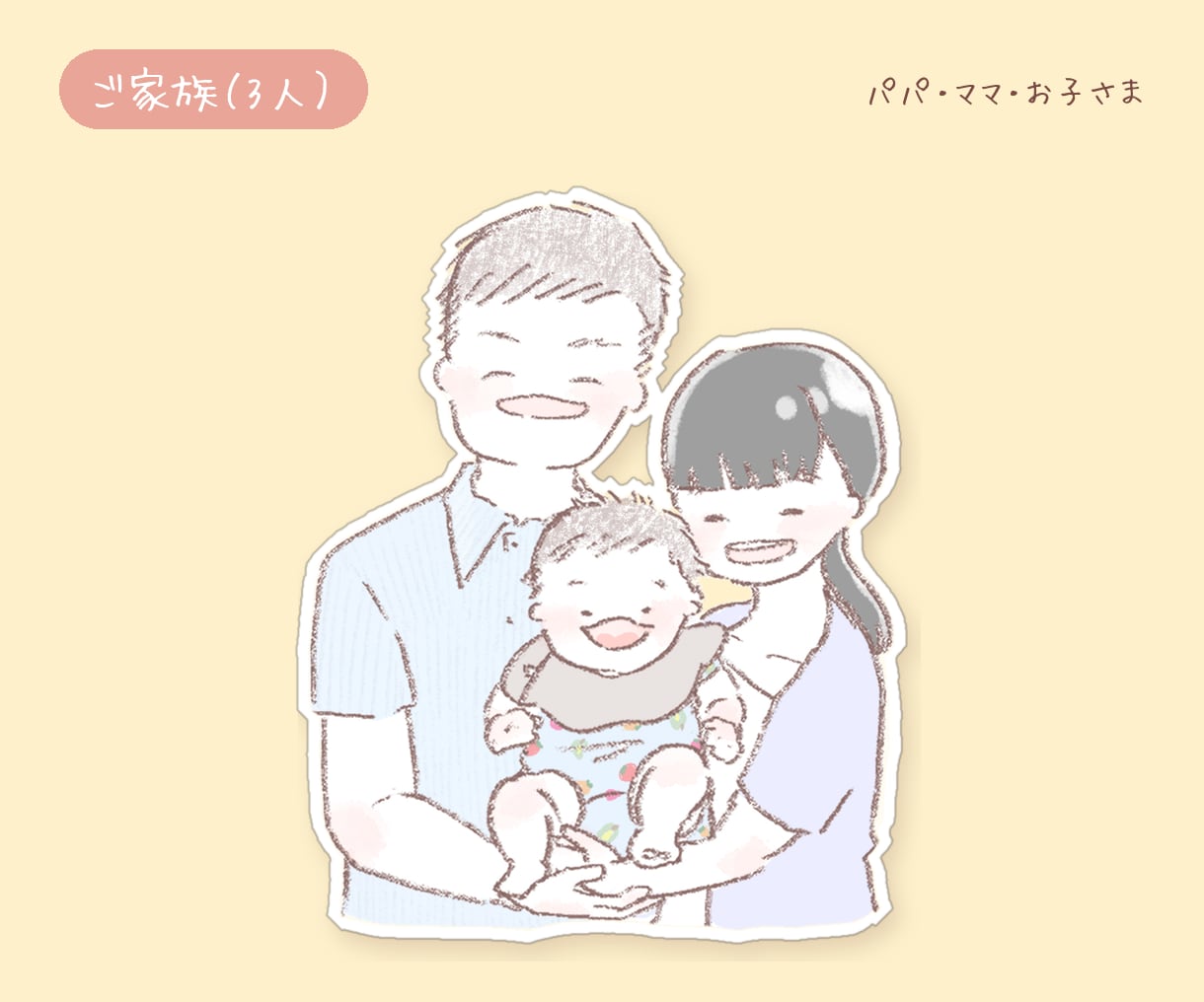 ふんわり手描きでお子さま・ご家族の似顔絵描きます その瞬間の空気ごと、やわらかい手描きで残します イメージ4