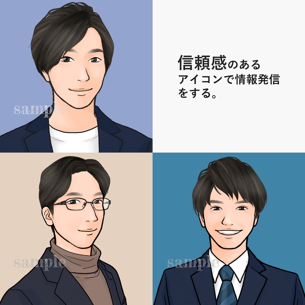 好印象を与えるビジネス向けアイコンを作成します アニメ過ぎず、リアル過ぎない　副業・ビジネス用におすすめ！ イメージ5