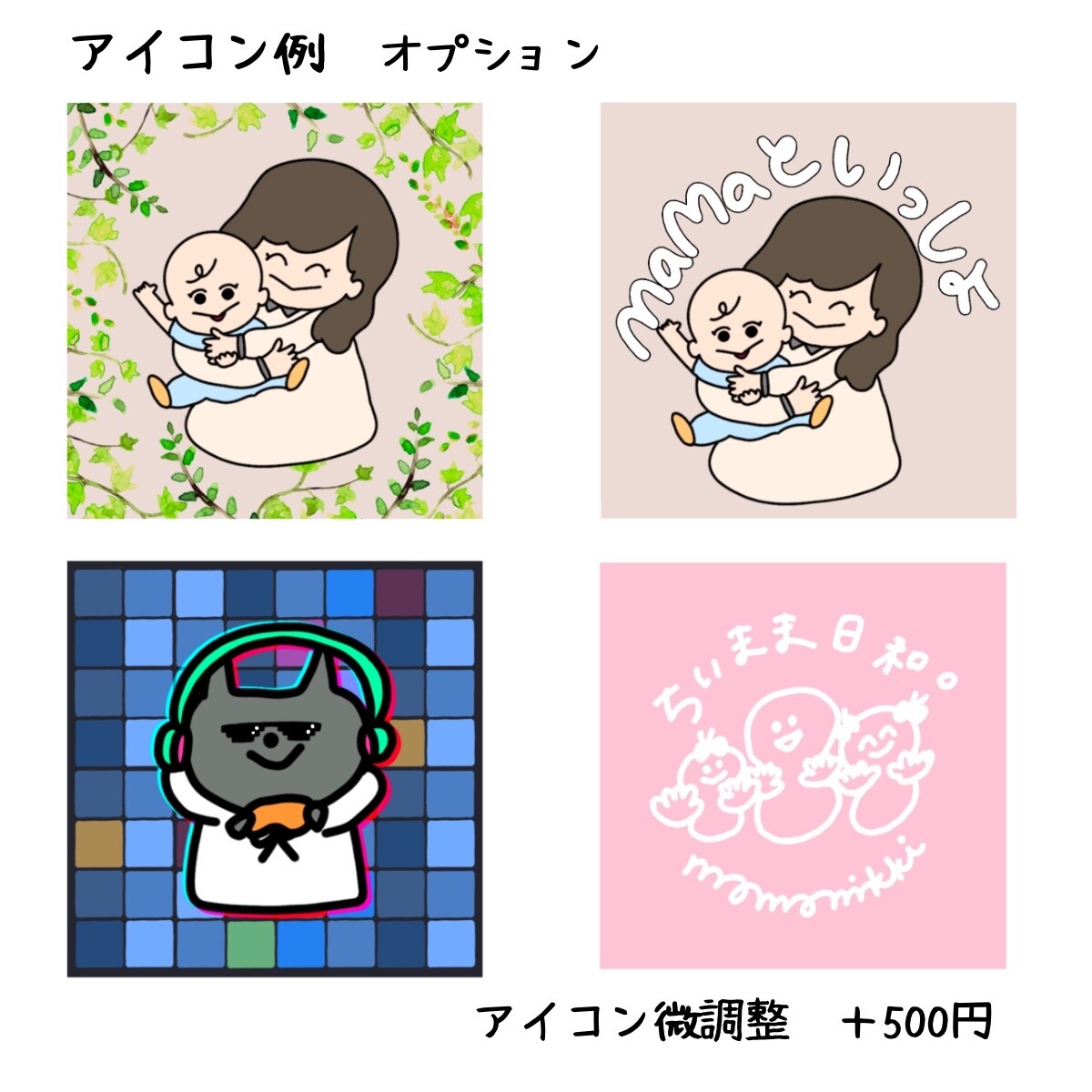 見やすい！手描きのゆるかわヘッダー画像を作成します アイコン画像つき♪オリジナルのヘッダー画像を制作します イメージ6