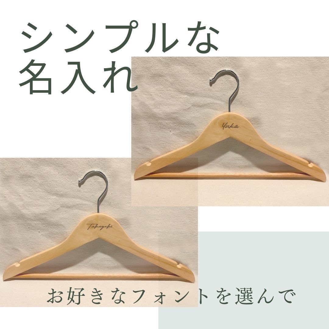 木製ハンガーにオリジナルの彫刻いたします 店舗用、イベント、パーティー、記念品、ノベルティにいかが イメージ7