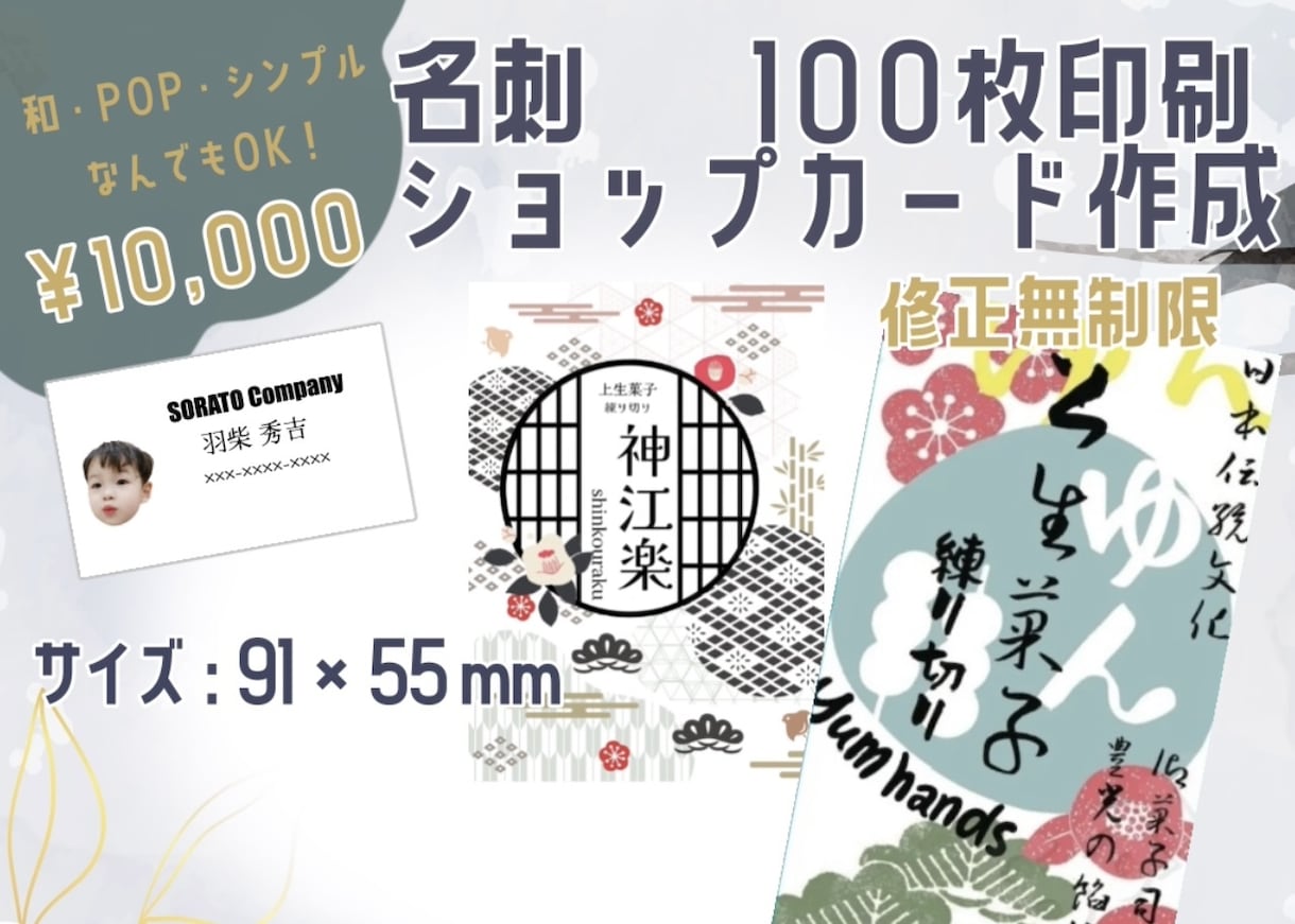 印象に残る！名刺・ショップカード作成します 両面100枚印刷代込み！デザインなんでもOKです！ イメージ1