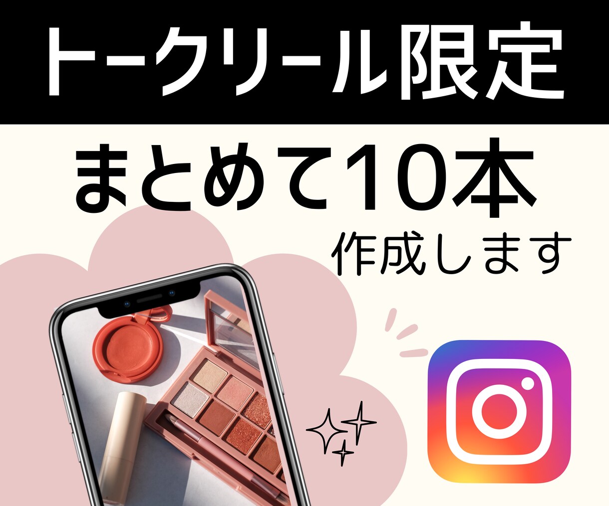 限定2名様/まとめて10本トークリール編集します 面倒な編集作業は私が代行します◎ イメージ1