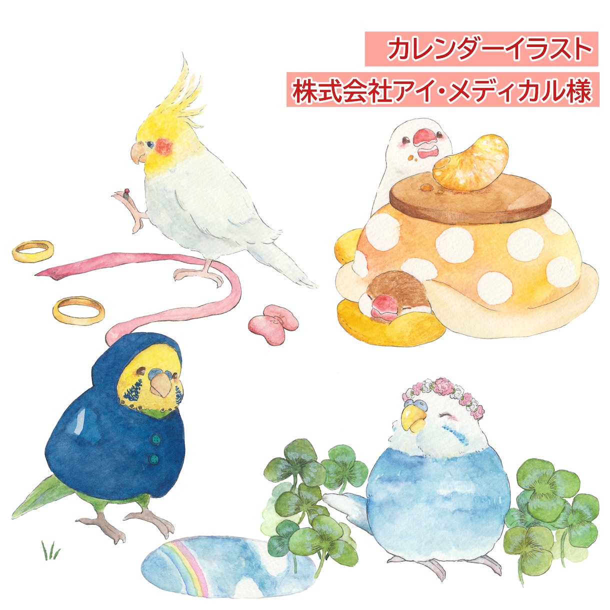 動物のイラストお描きします 世界で一つ、あたたかな水彩イラスト。 イメージ7