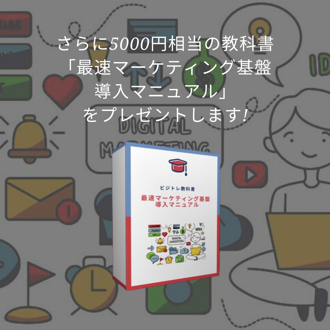 0円でオートメーション化サイトの作り方教えます あなたの代わりに24時間働いてくれる社員を作りませんか？ イメージ3
