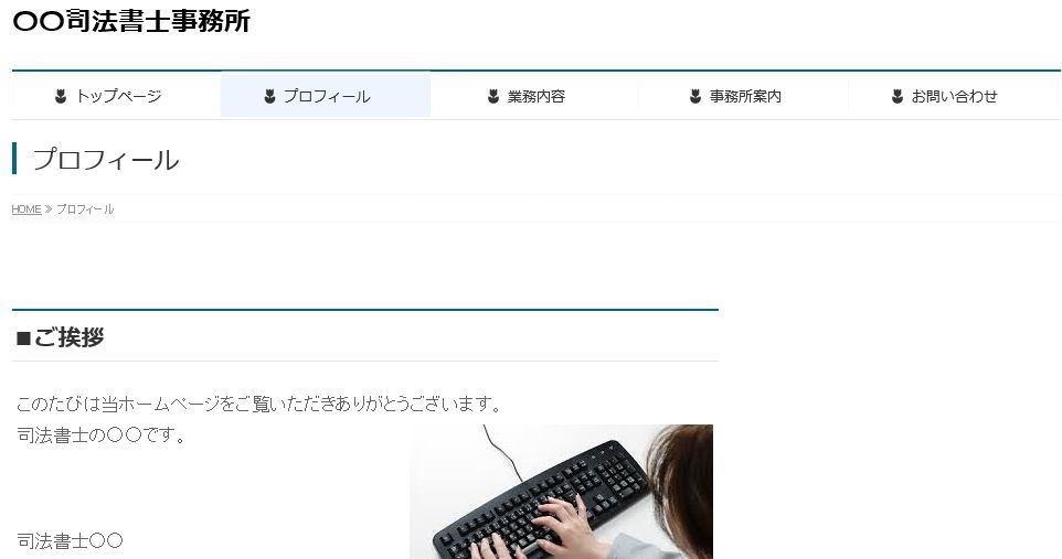 プロがホームページを製作させて頂きます ホームページを低価格で作りたい方必見！！ イメージ1